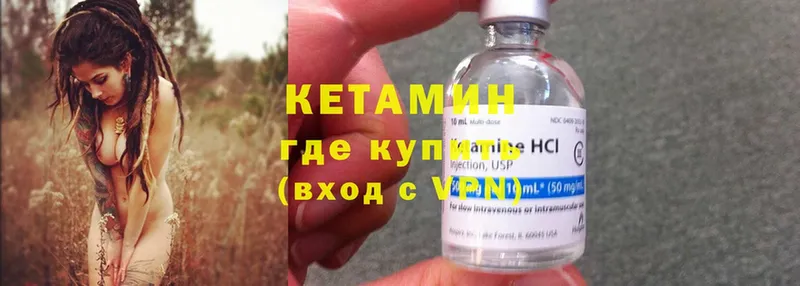 КЕТАМИН ketamine  Ишим 