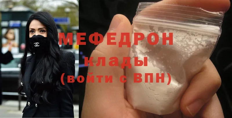 Мефедрон mephedrone  где купить наркоту  Ишим 